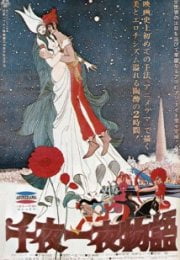 A Thousand – One Nights (1969) Erotik Film İzle