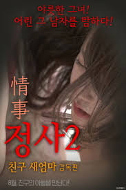 An Affair 2: My Friend’s Step İzle