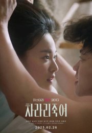 I Would Rather Kill You Erotik Film izle